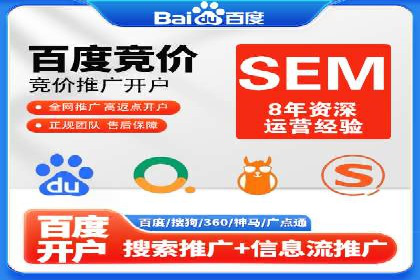 百度广告推广案例：提升产品销量